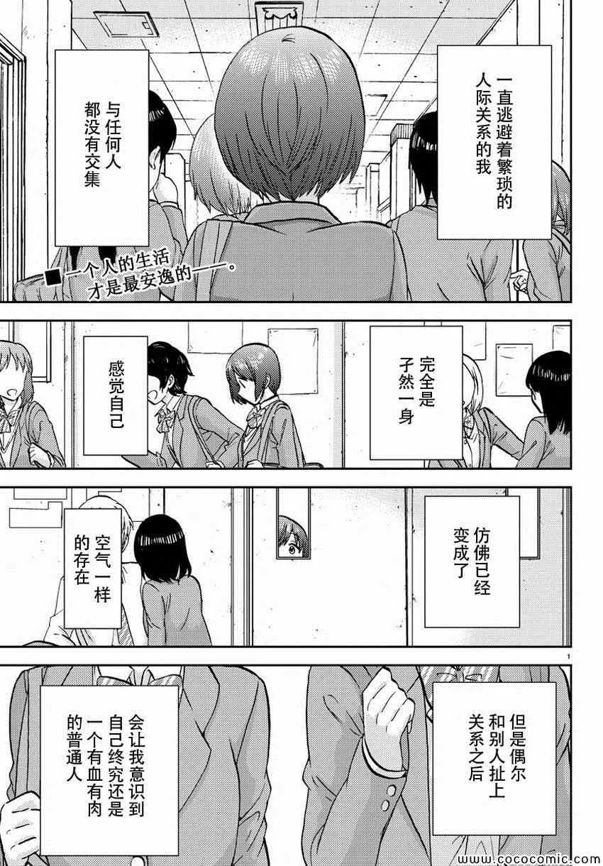 第6话 第2页
