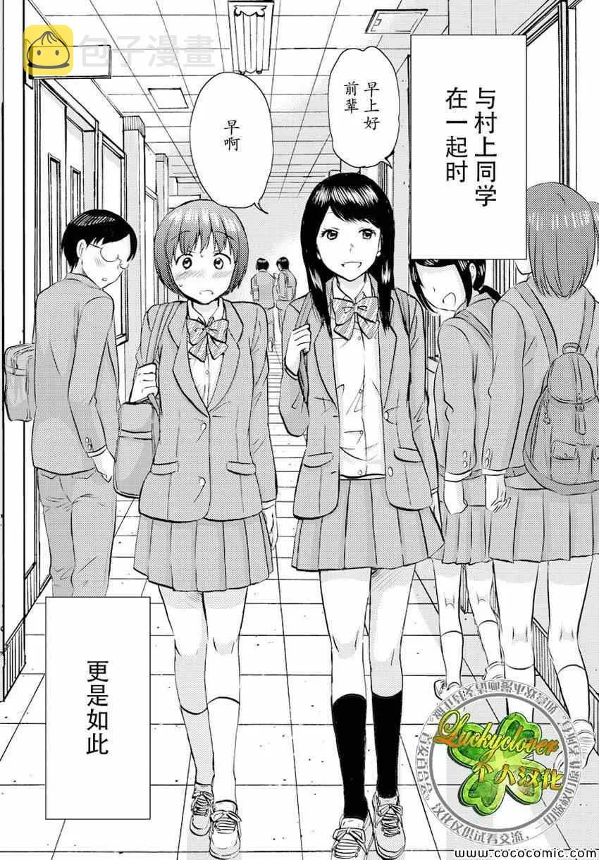 第6话 第3页