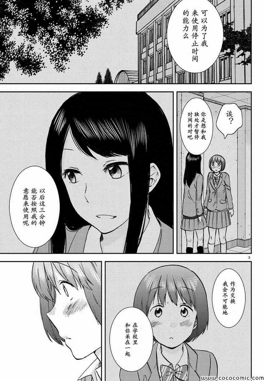 第6话 第4页