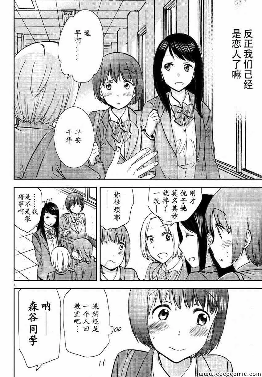 第6话 第5页