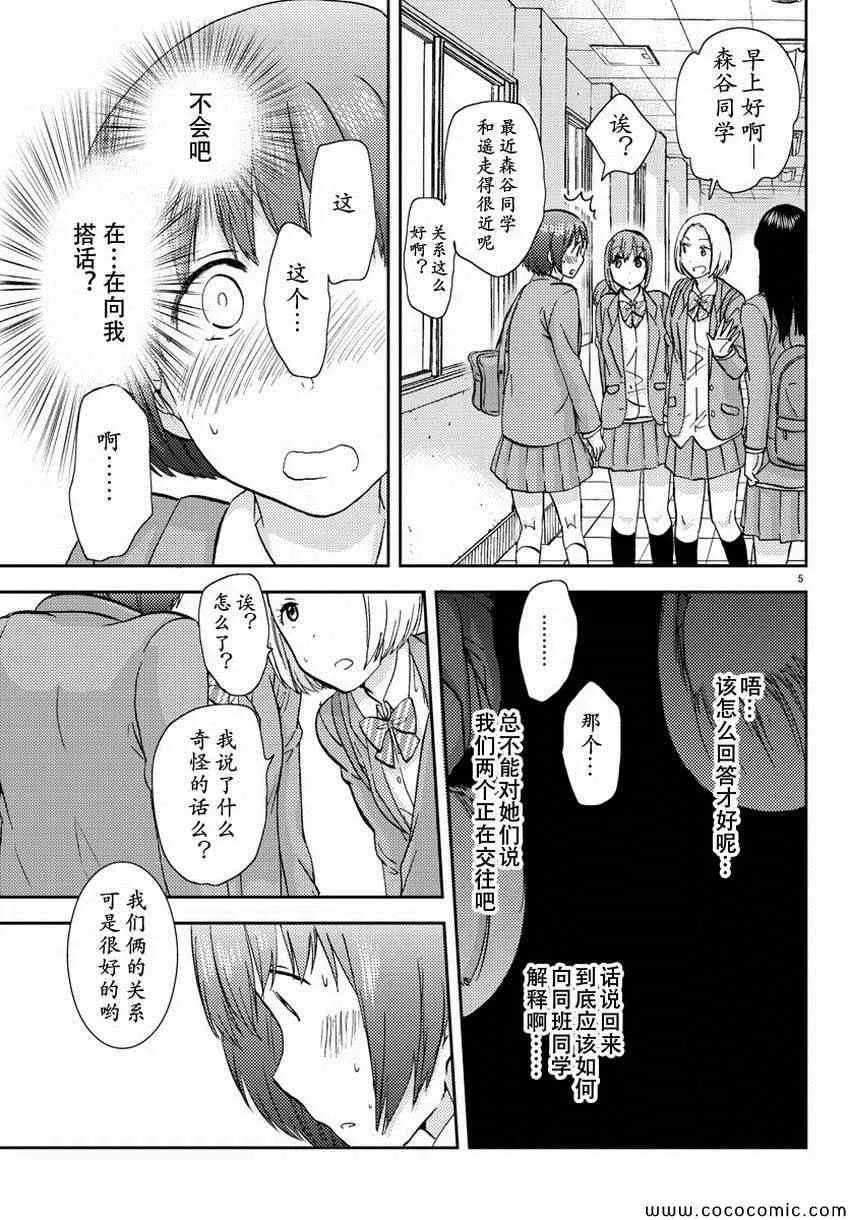 第6话 第6页