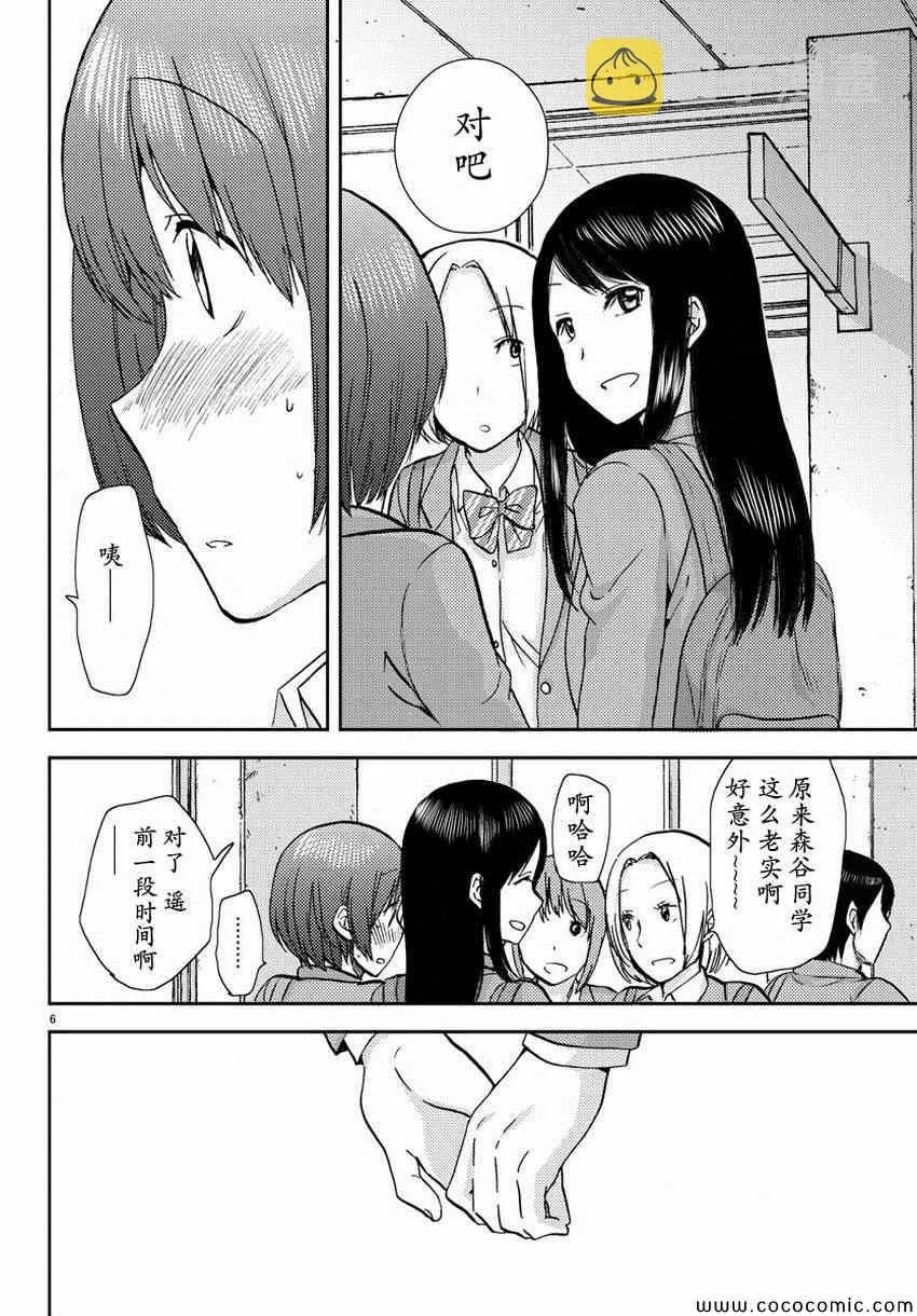 第6话 第7页