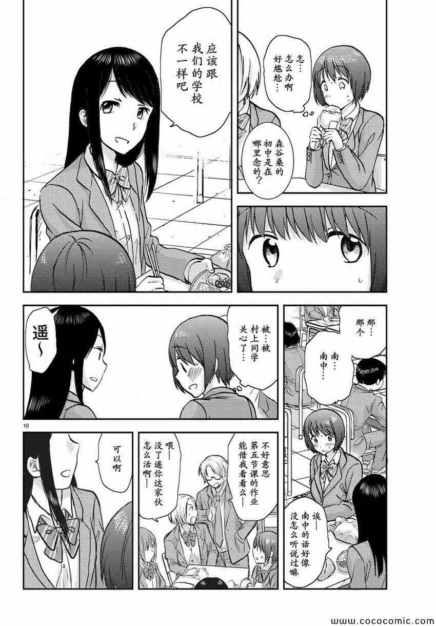 第6话 第11页