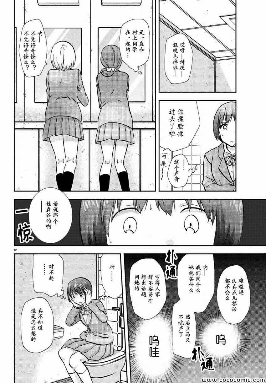 第6话 第13页
