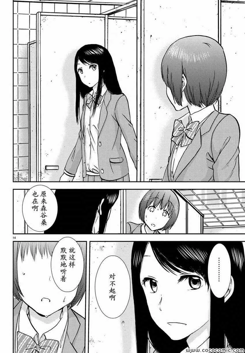 第6话 第15页