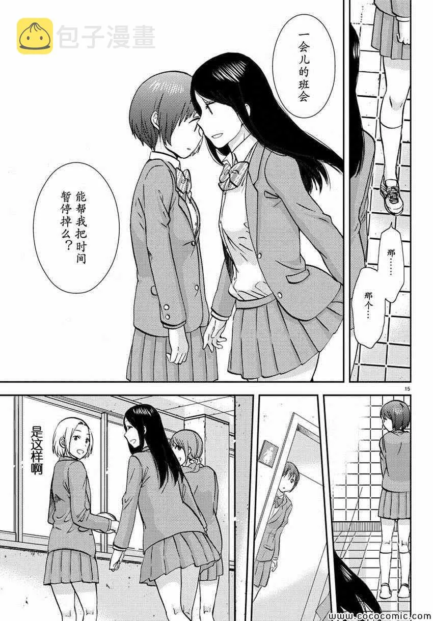 第6话 第16页