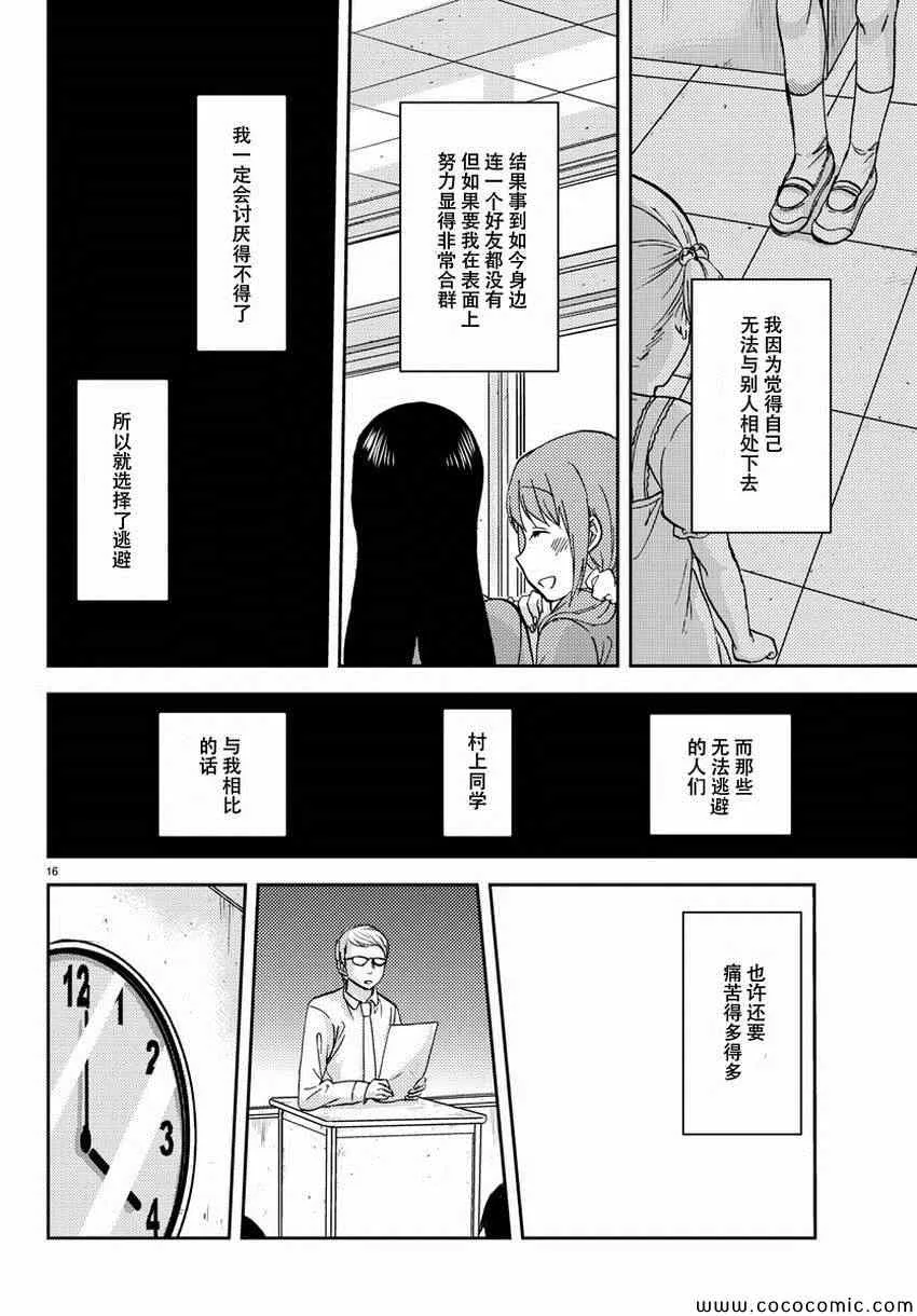 第6话 第17页