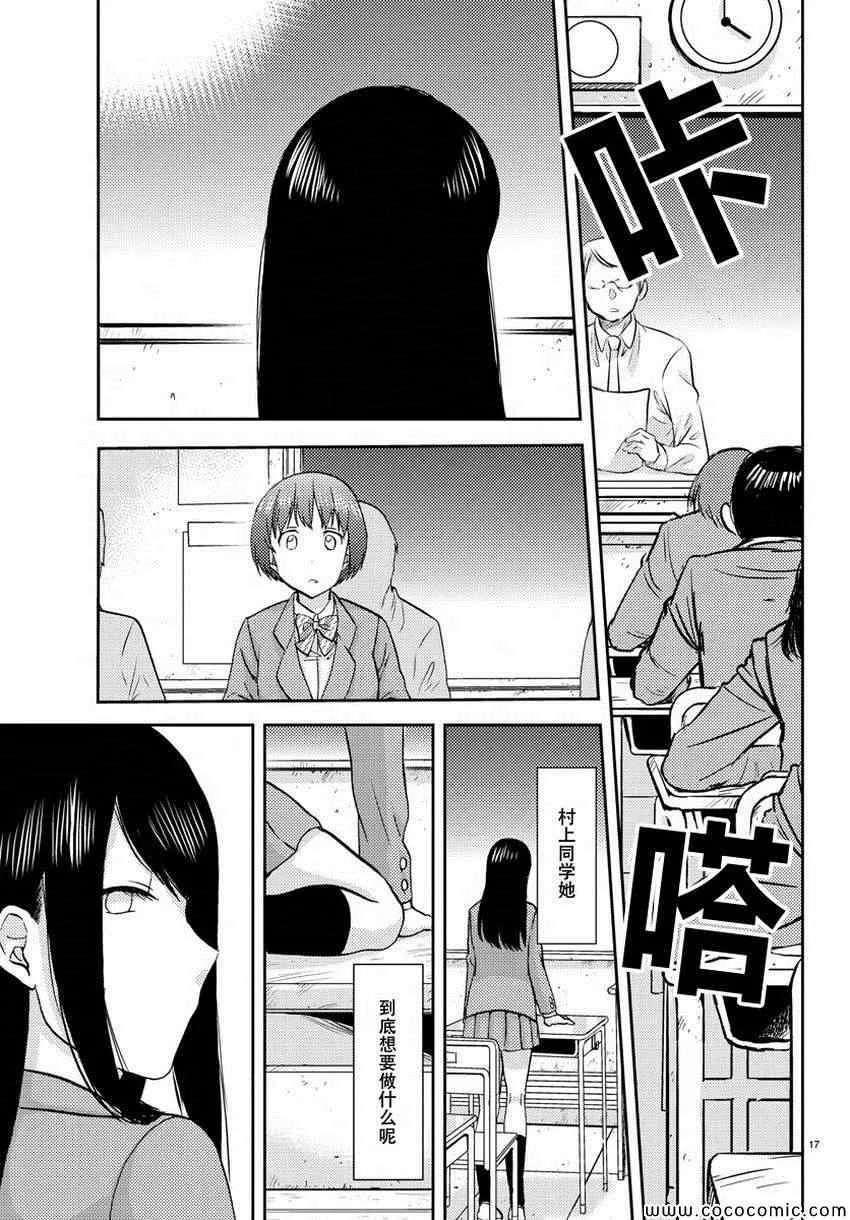 第6话 第18页