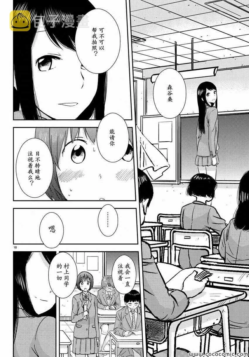 第6话 第19页
