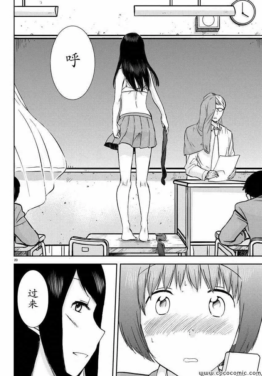 第6话 第21页