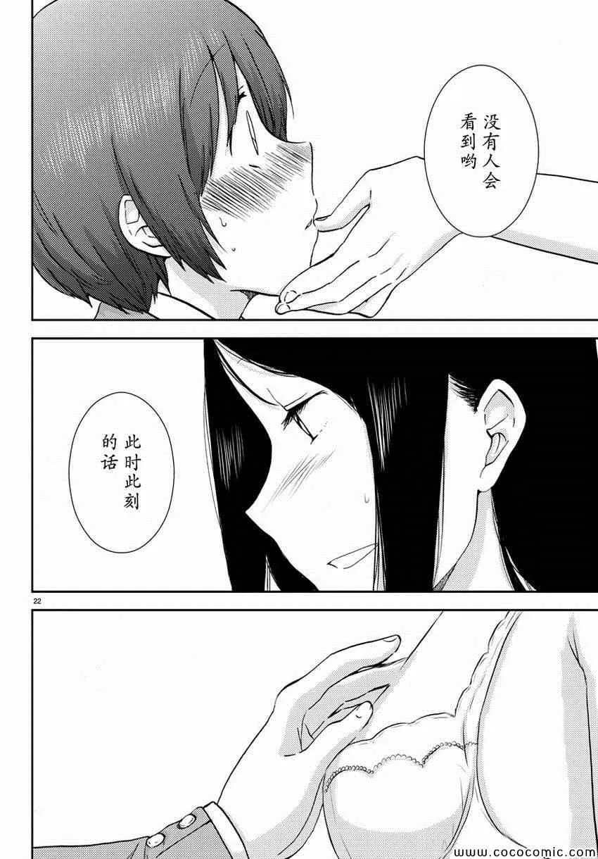 第6话 第23页