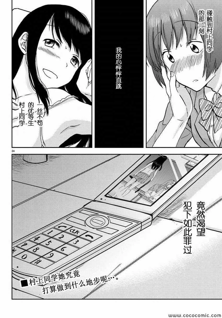 第6话 第25页