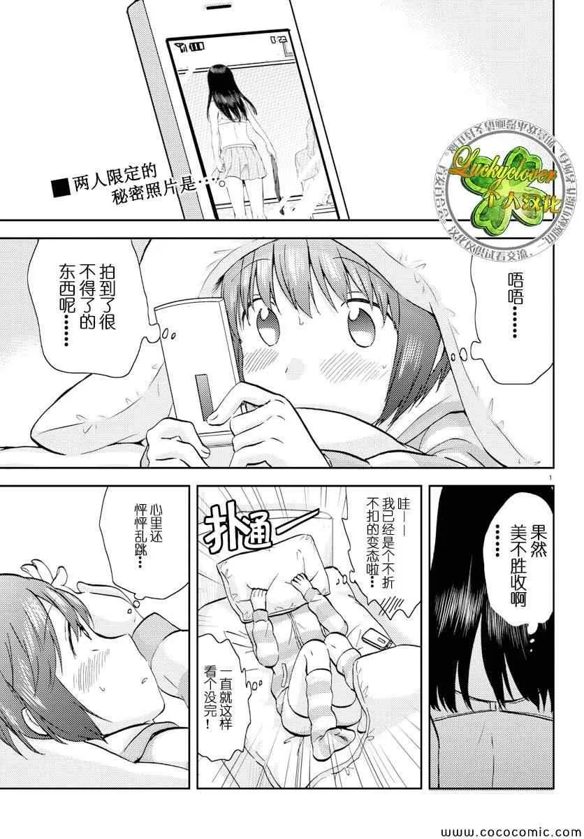 第7话 第2页
