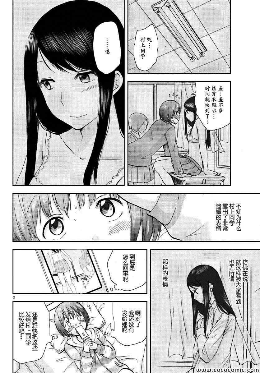 第7话 第3页
