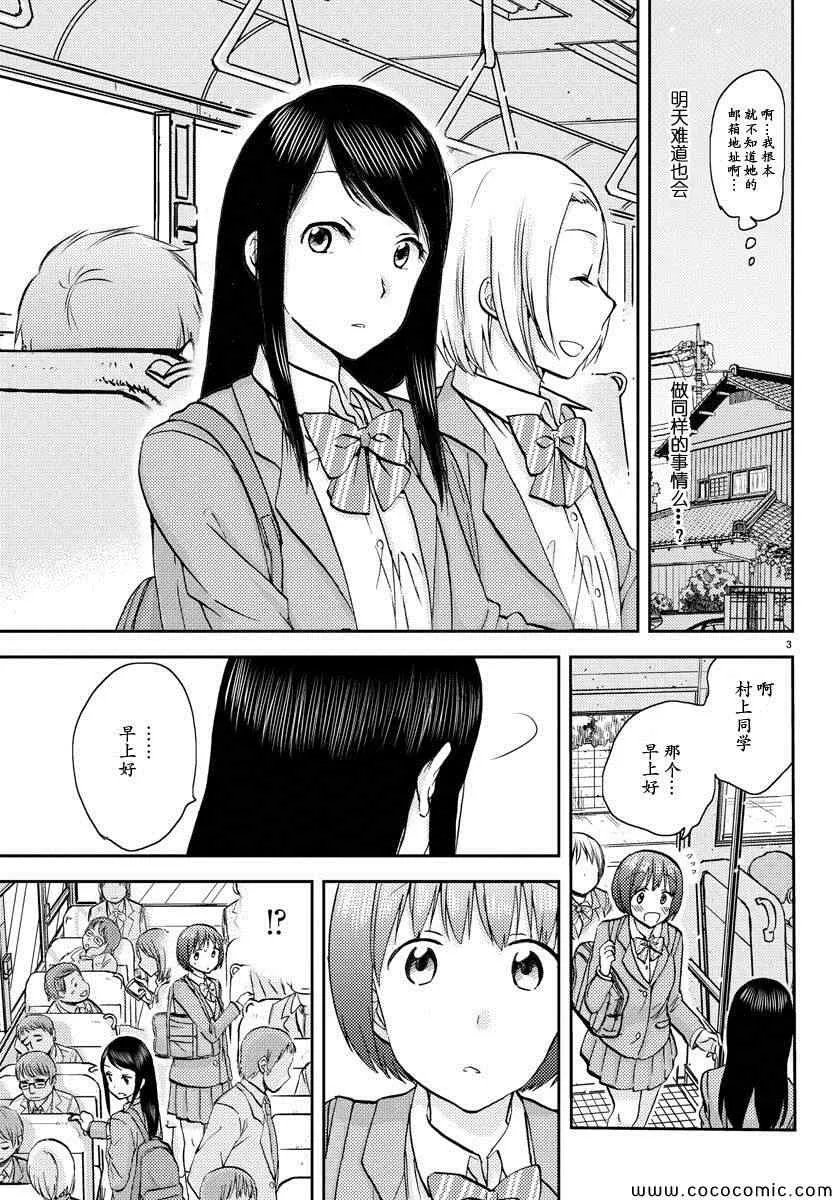第7话 第4页