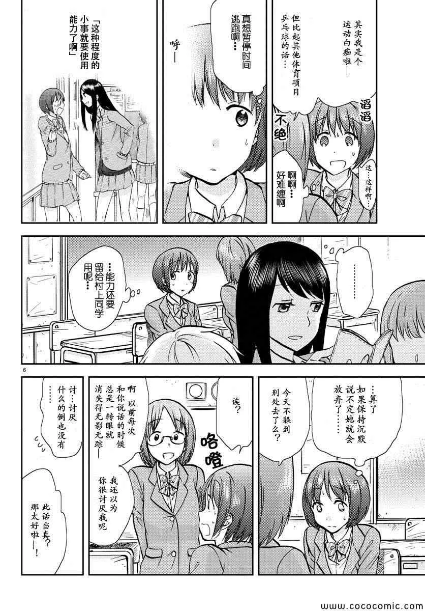 第7话 第7页