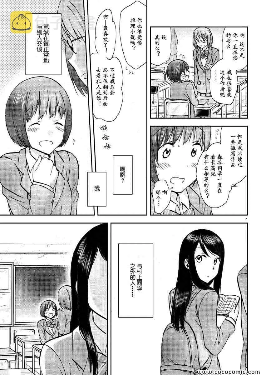 第7话 第8页