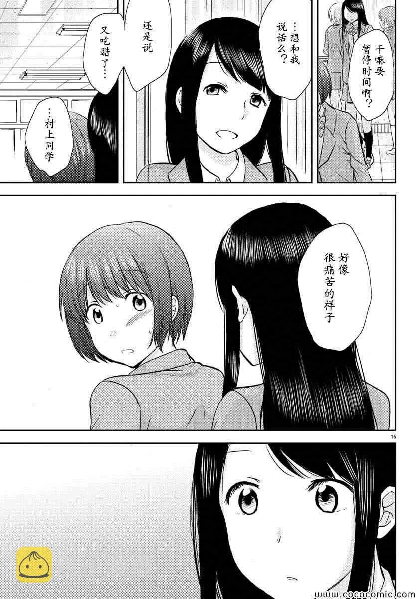 第7话 第16页