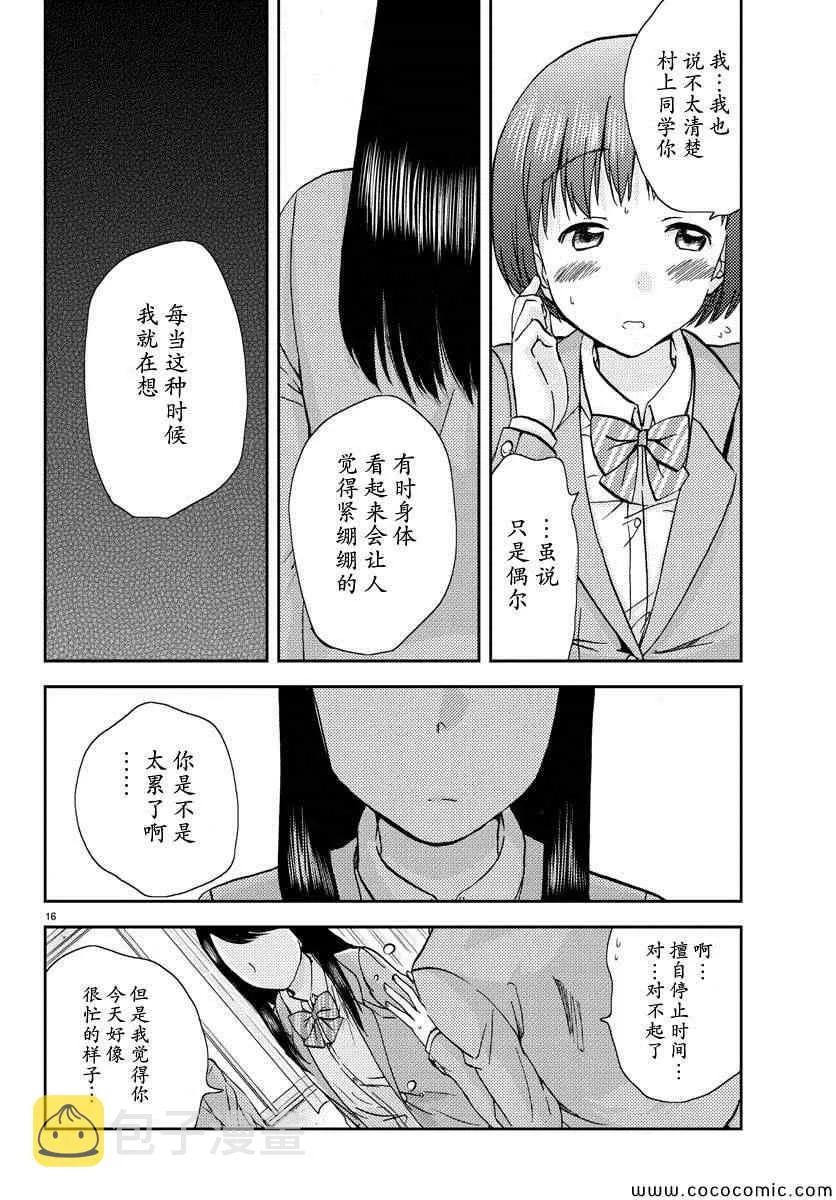 第7话 第17页