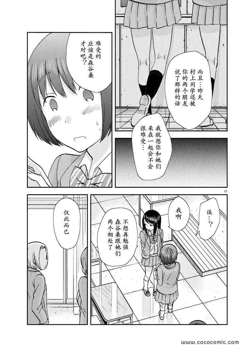 第7话 第18页