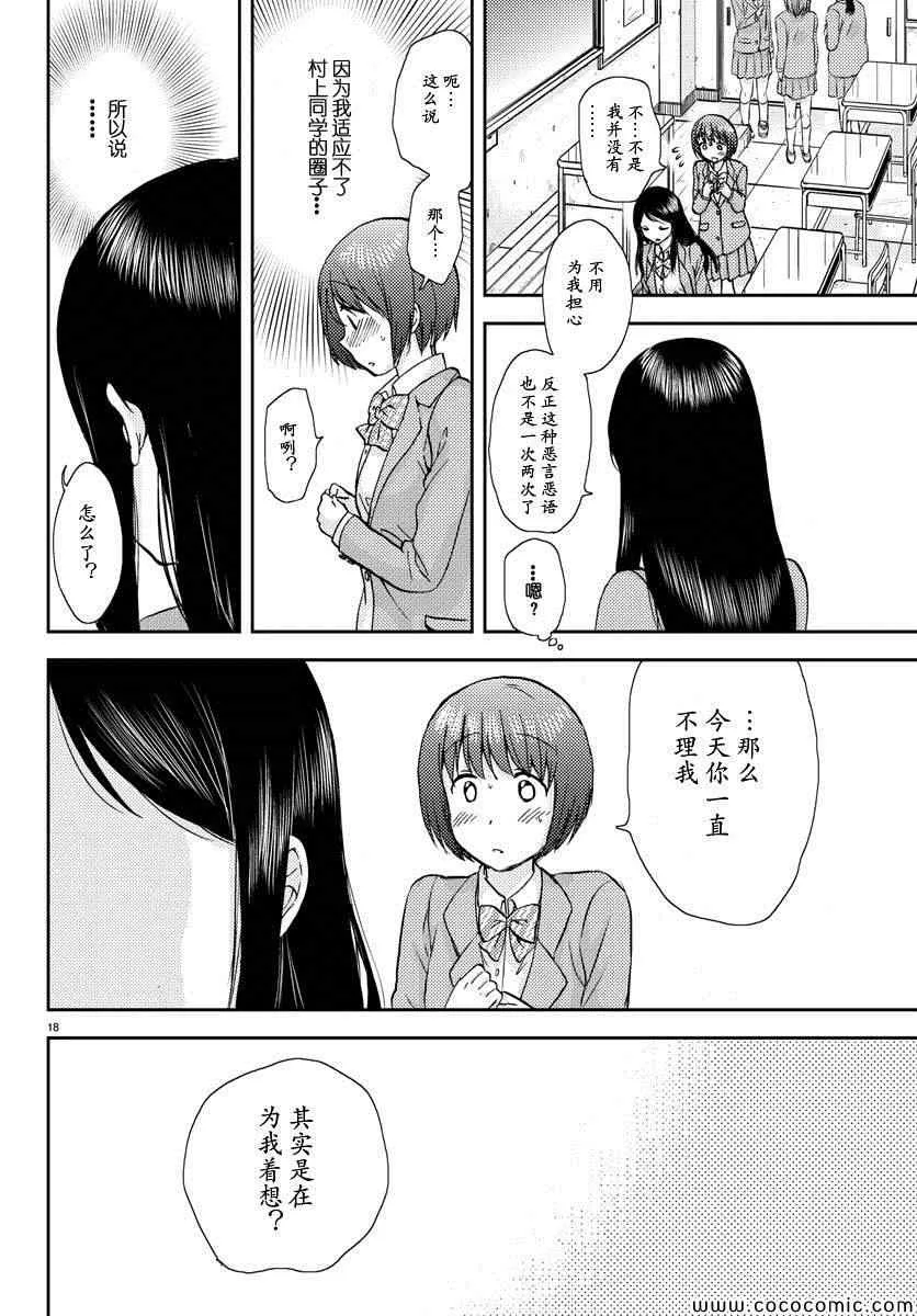 第7话 第19页