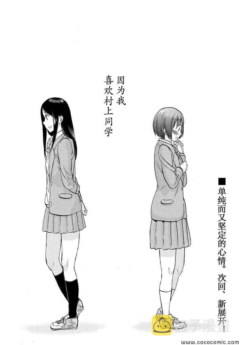 第7话 第25页