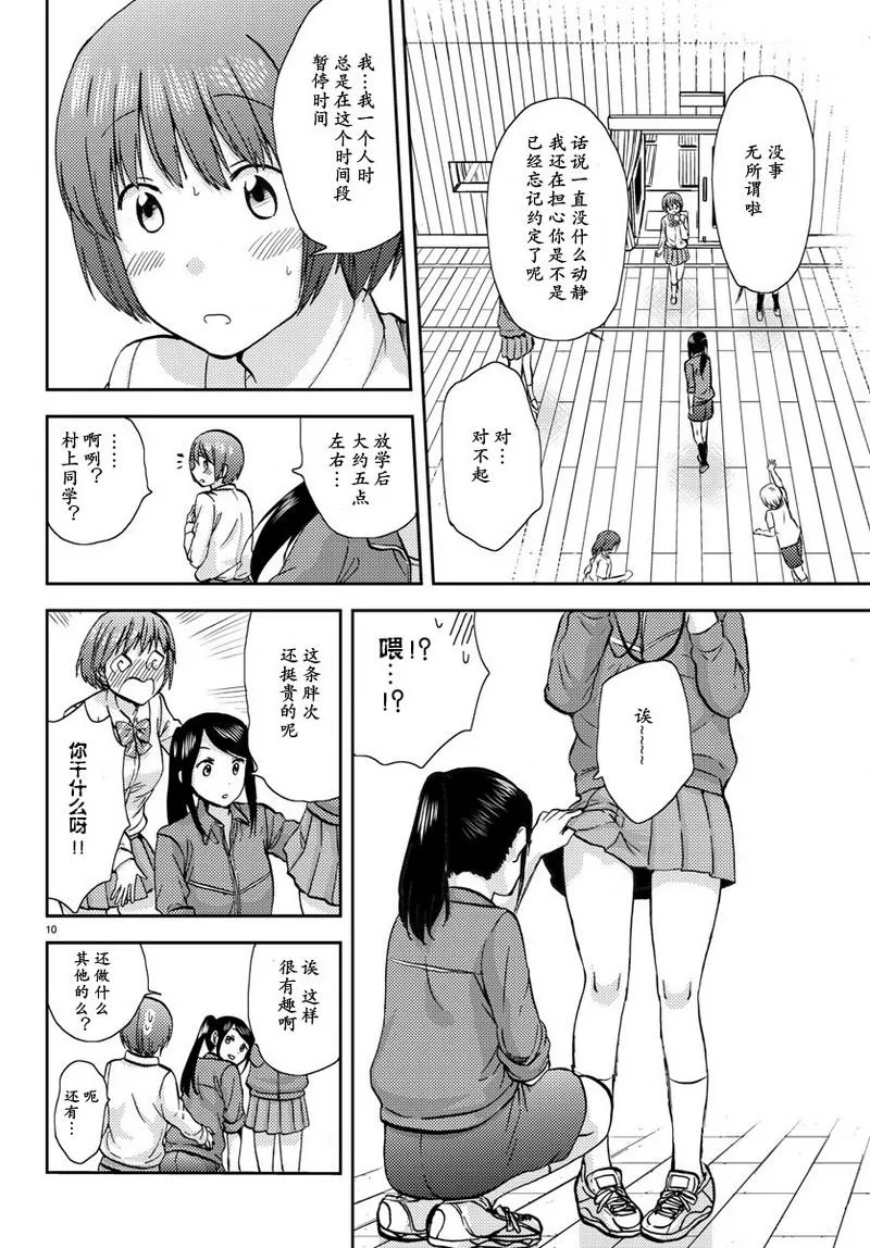 第8话 第10页