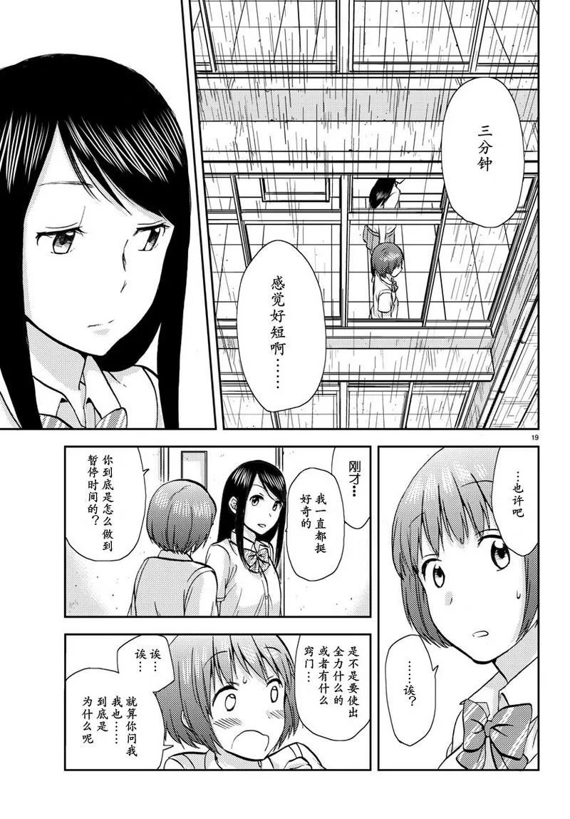 第8话 第19页