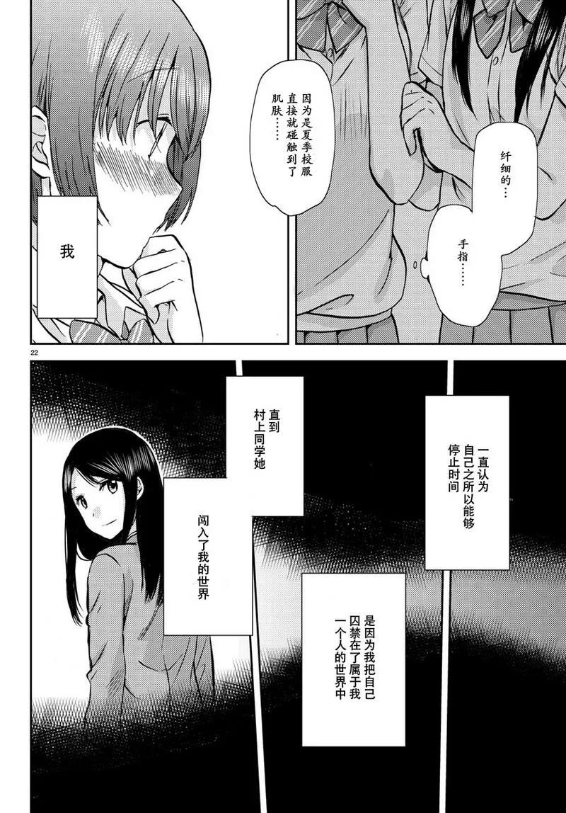第8话 第22页