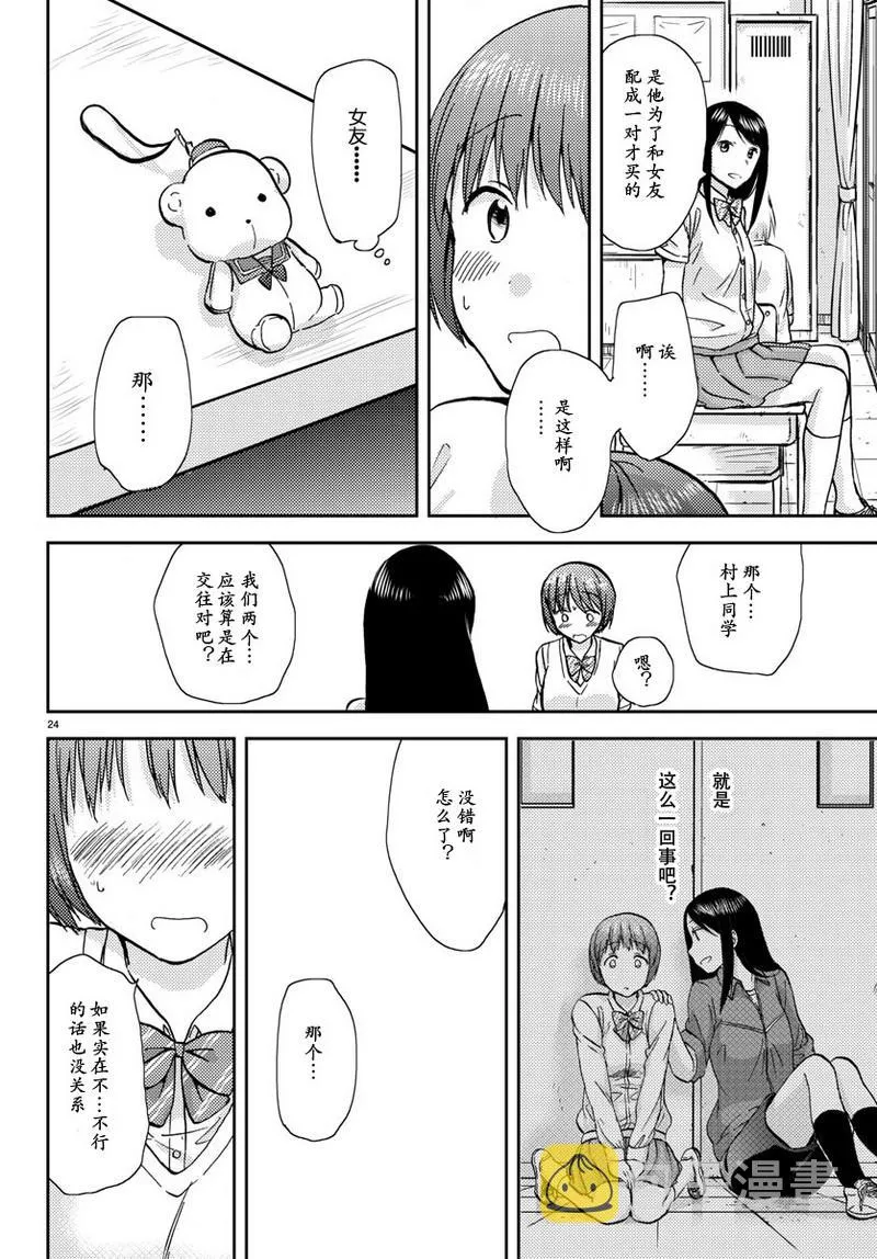 第8话 第24页