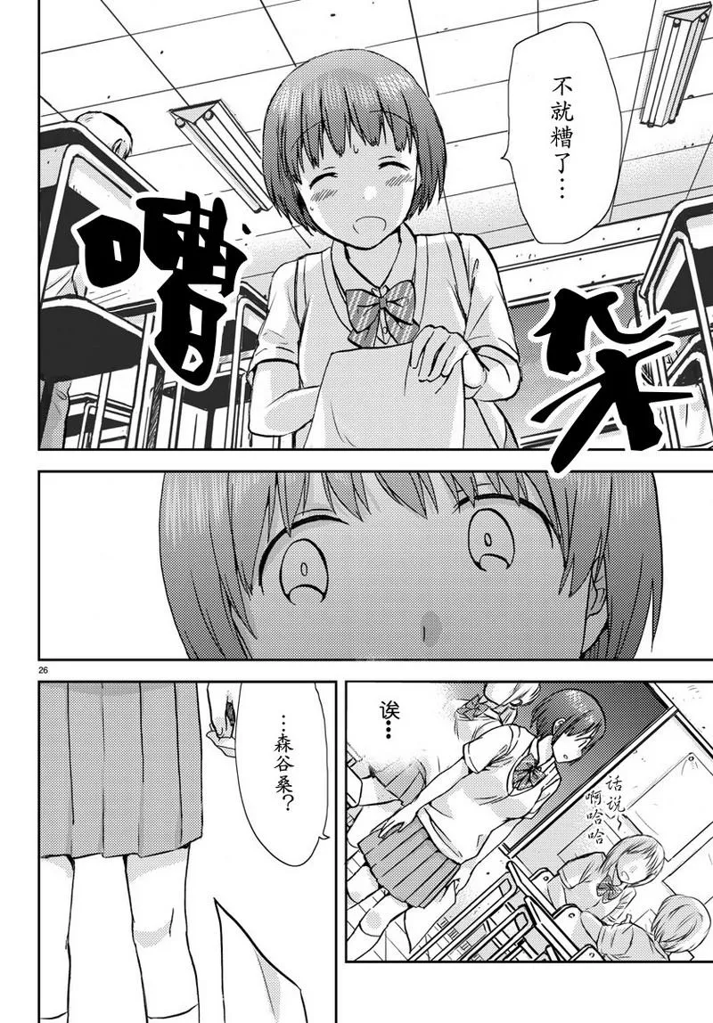 第8话 第26页