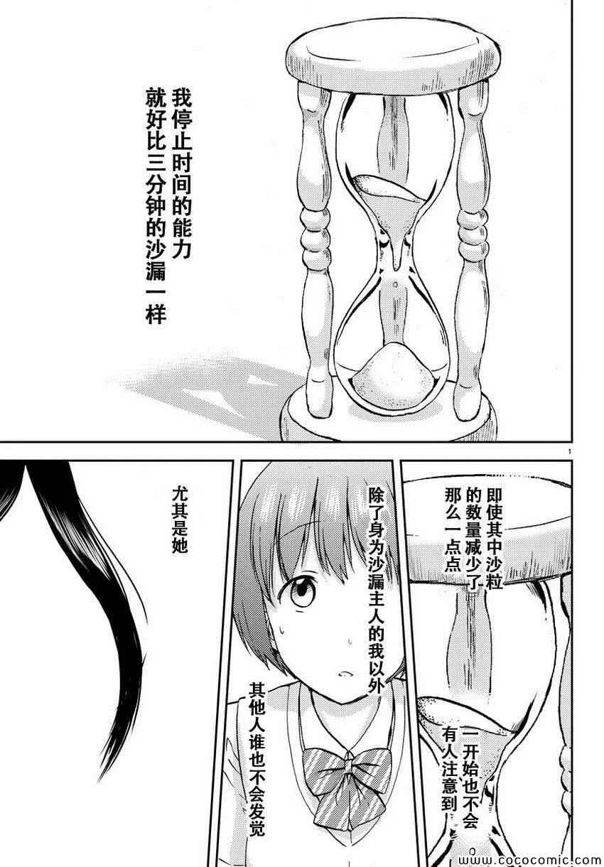 第9话 第2页