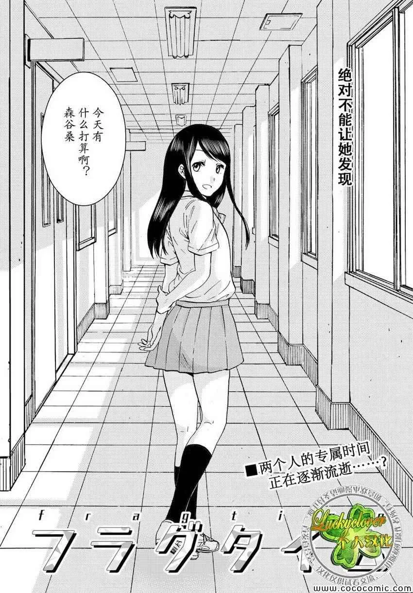 第9话 第3页