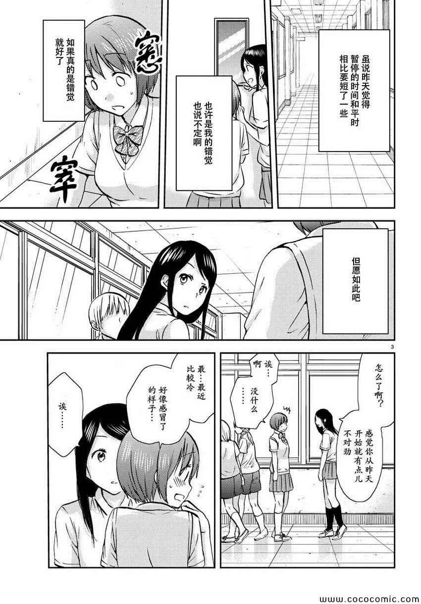 第9话 第4页