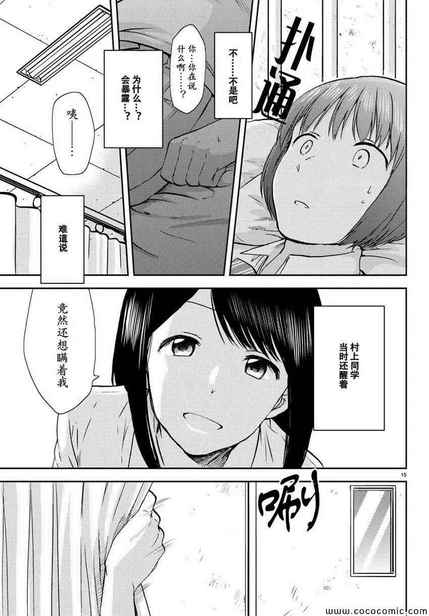 第9话 第16页