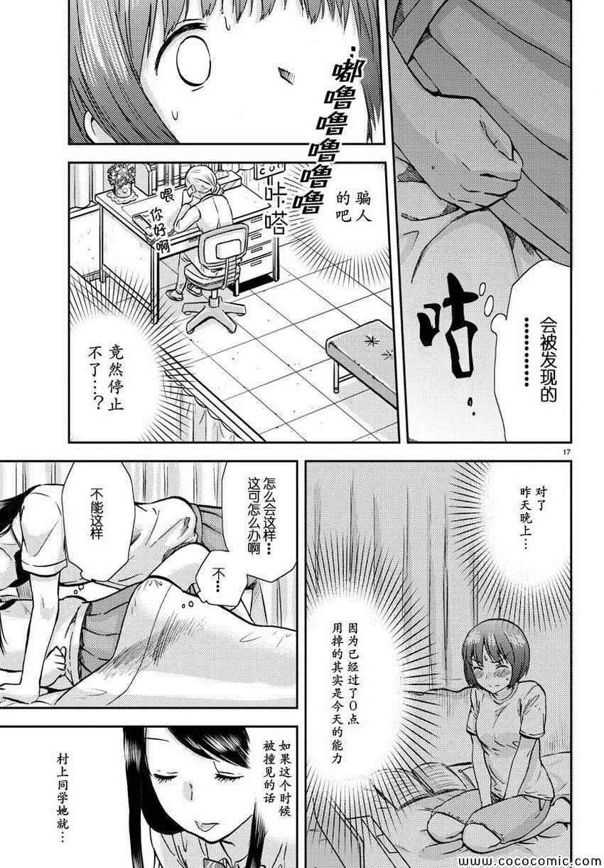 第9话 第18页