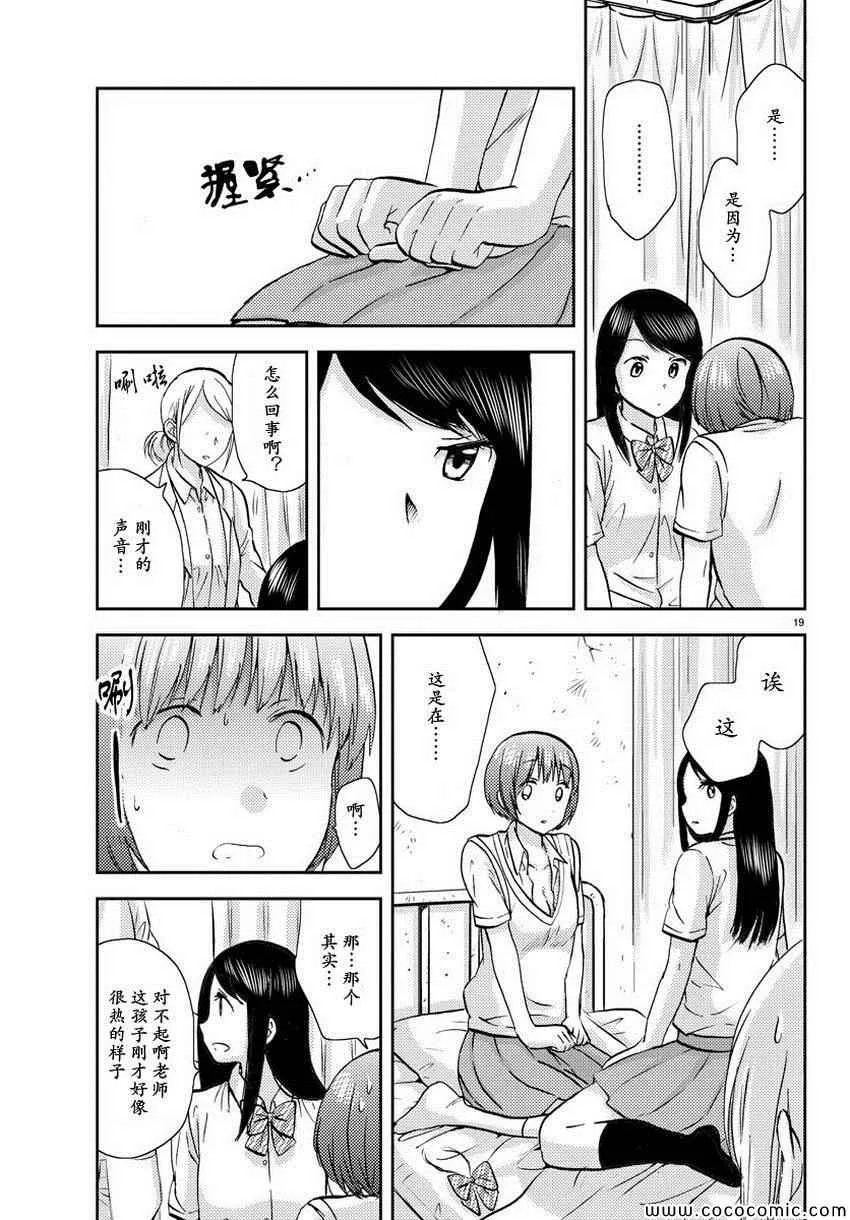 第9话 第20页