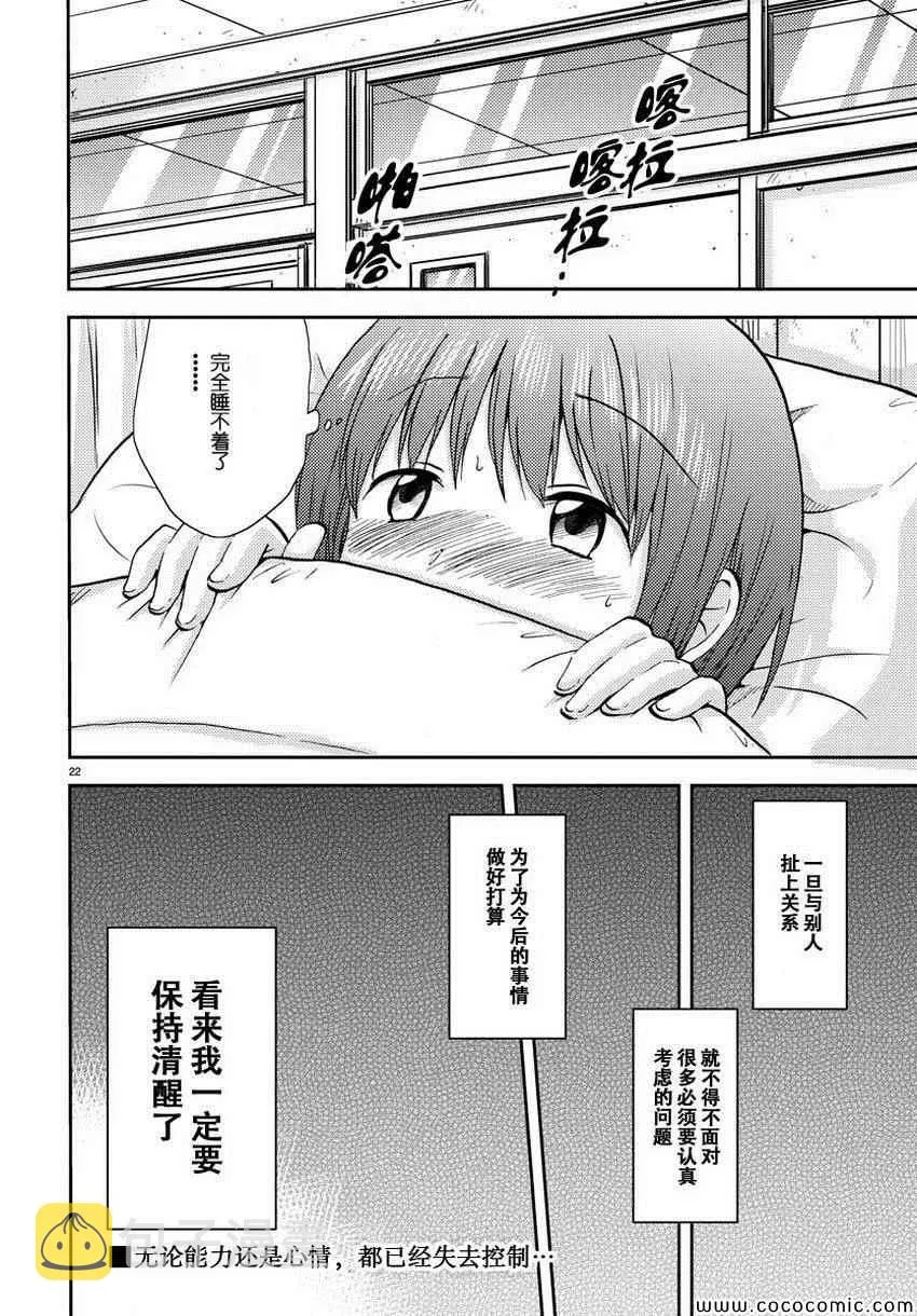 第9话 第23页