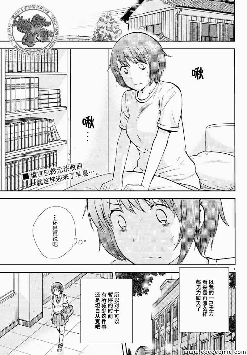 第10话 第1页