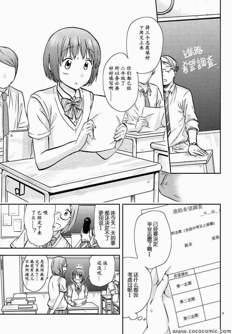 第10话 第3页