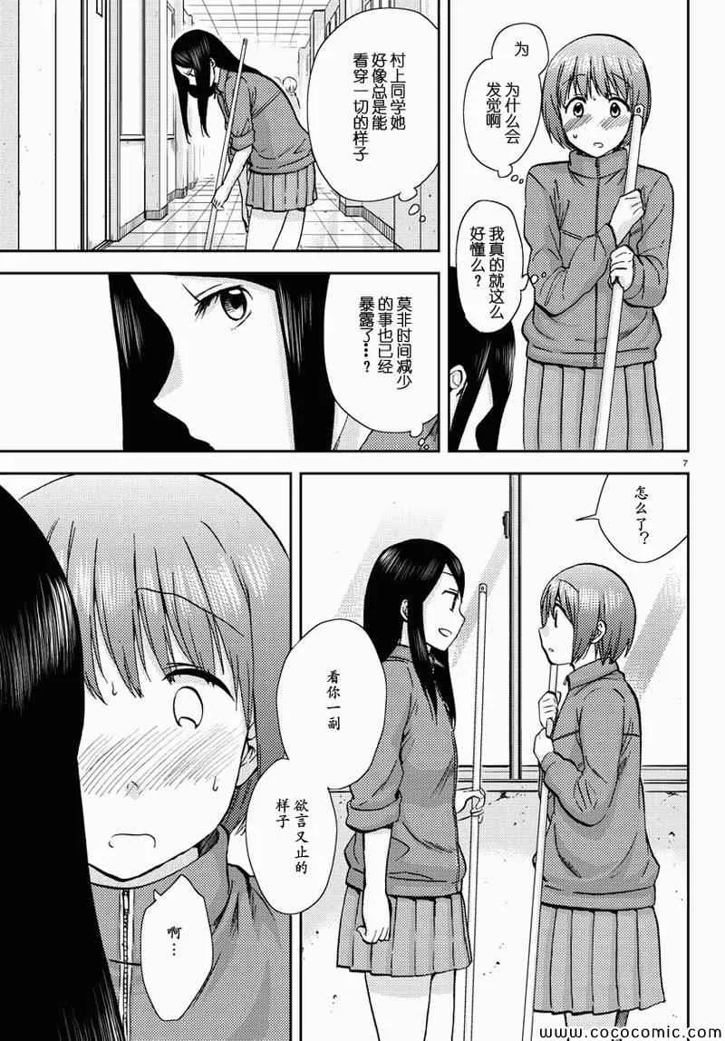 第10话 第7页