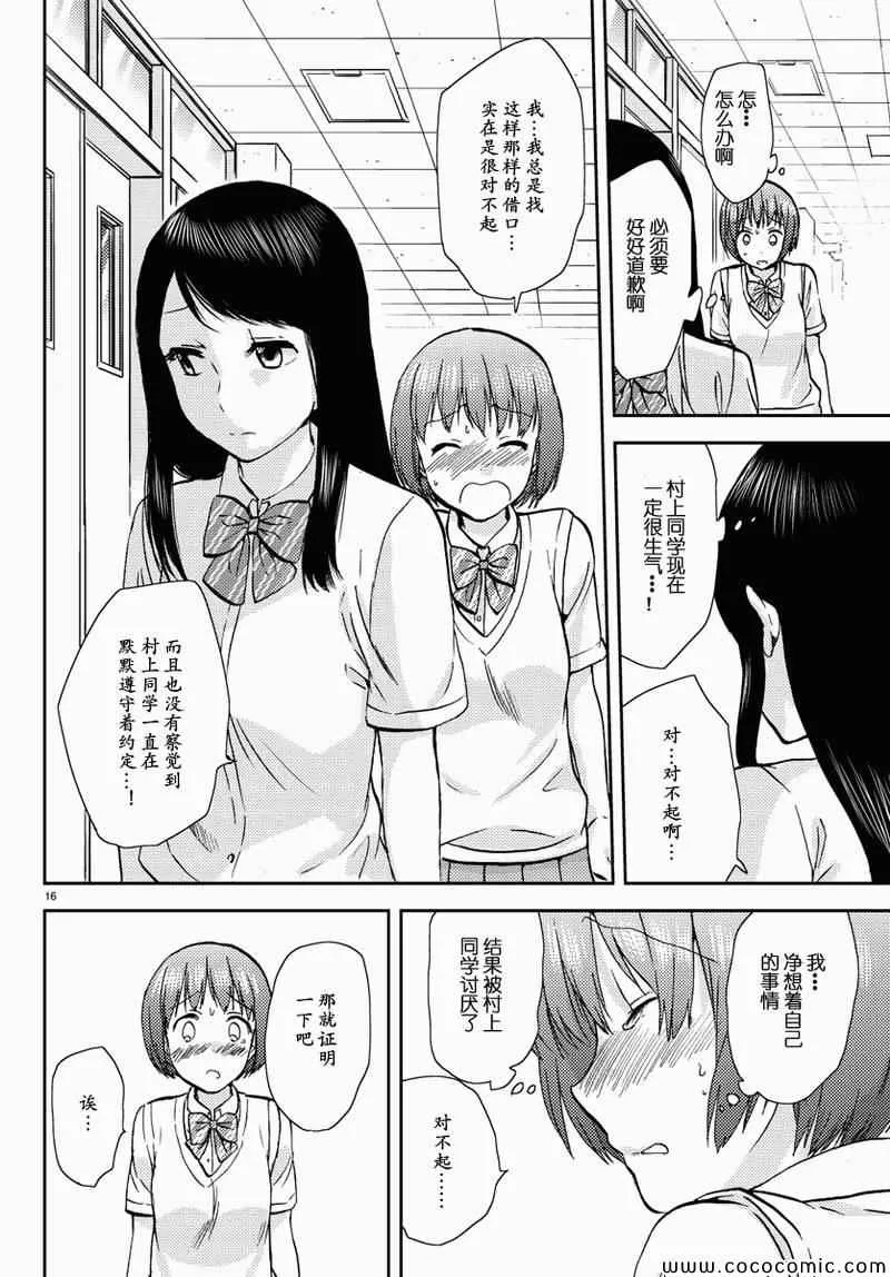 第10话 第16页
