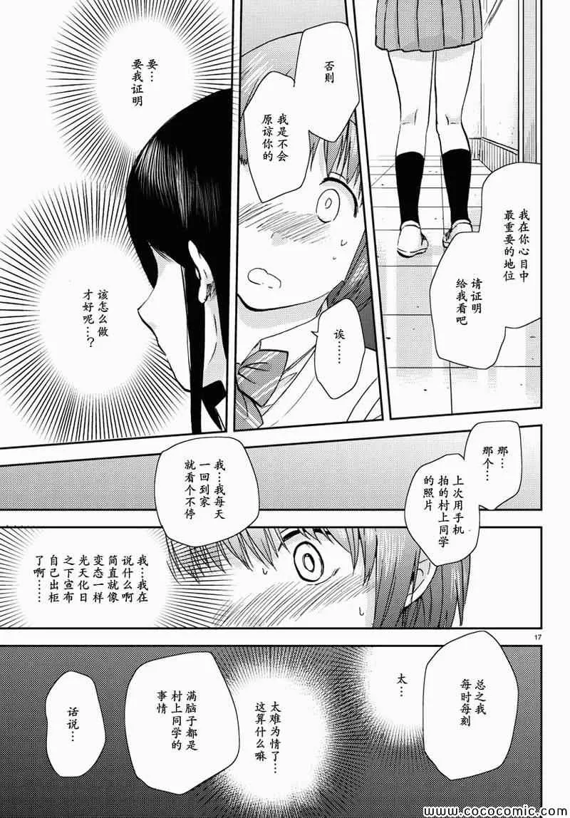 第10话 第17页