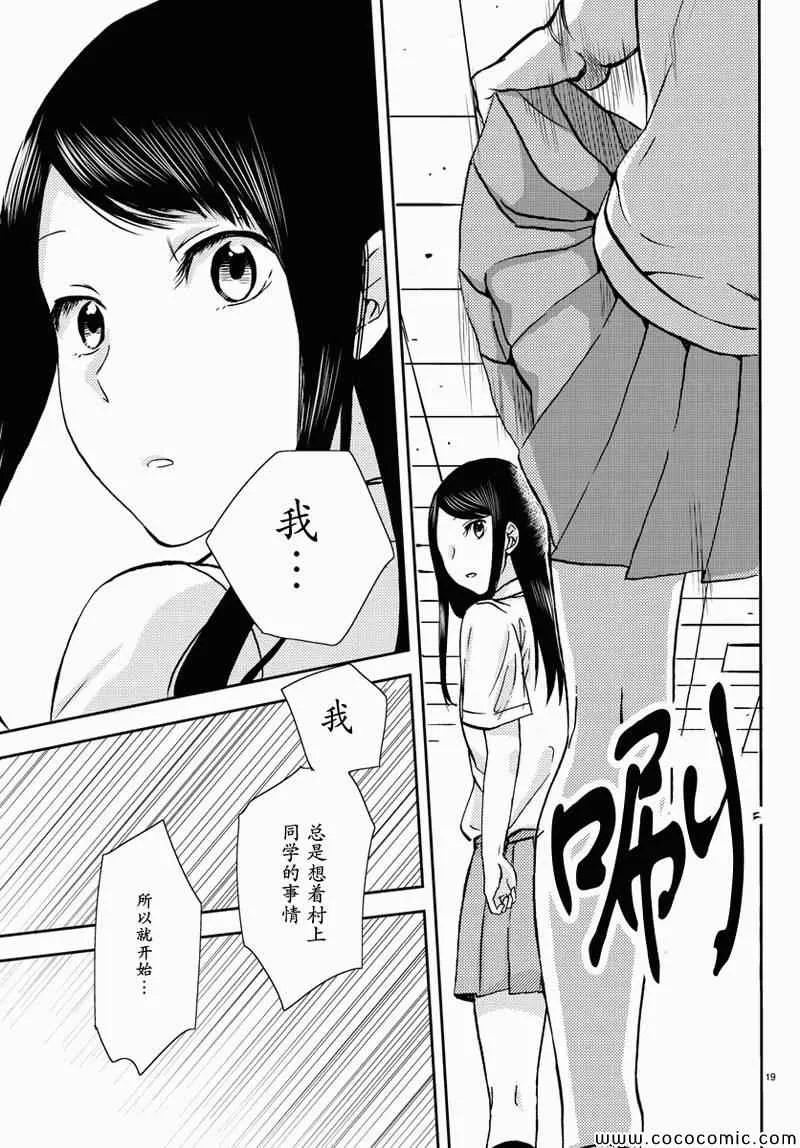 第10话 第19页