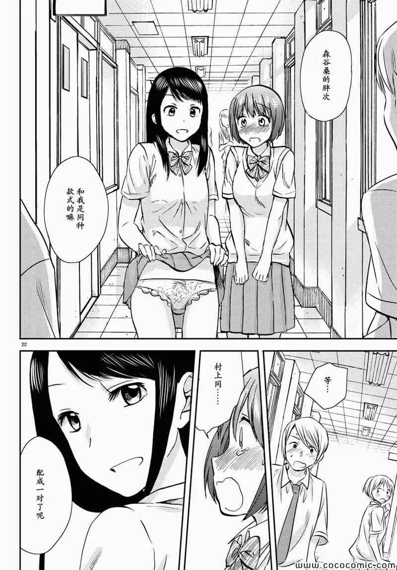 第10话 第22页