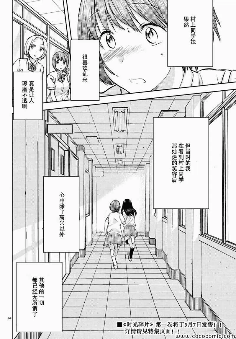 第10话 第24页