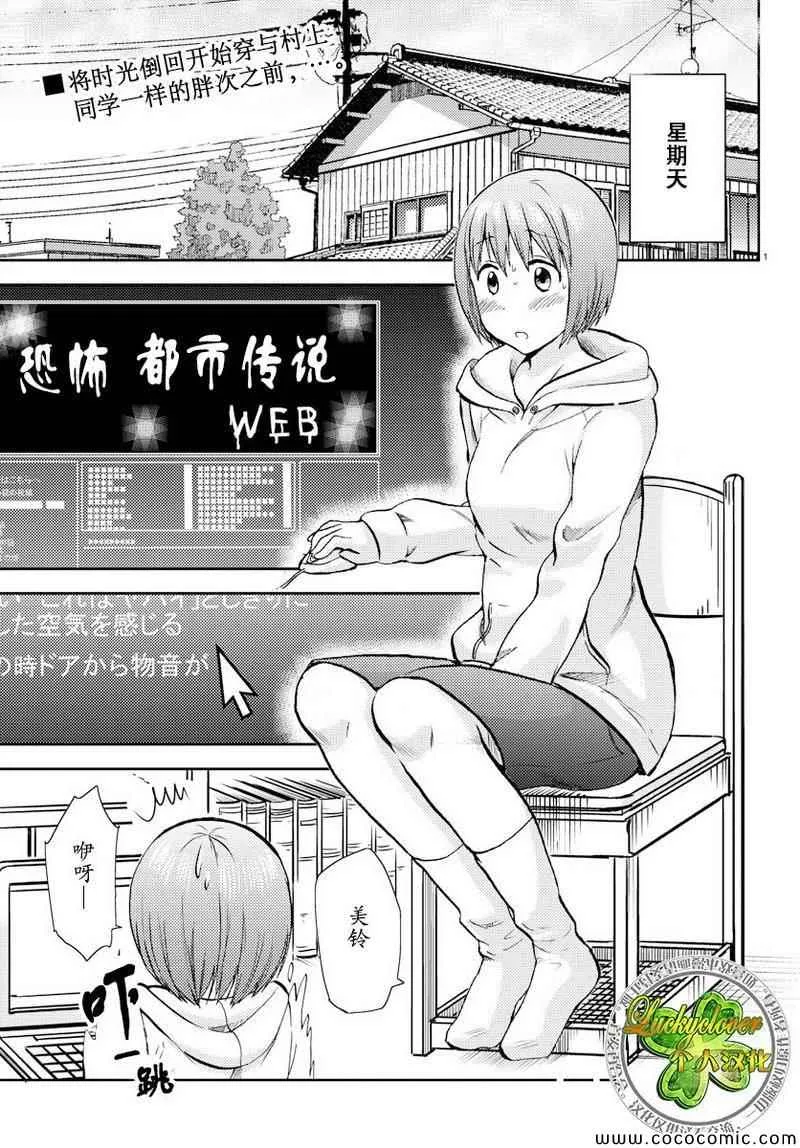 第11话 第1页