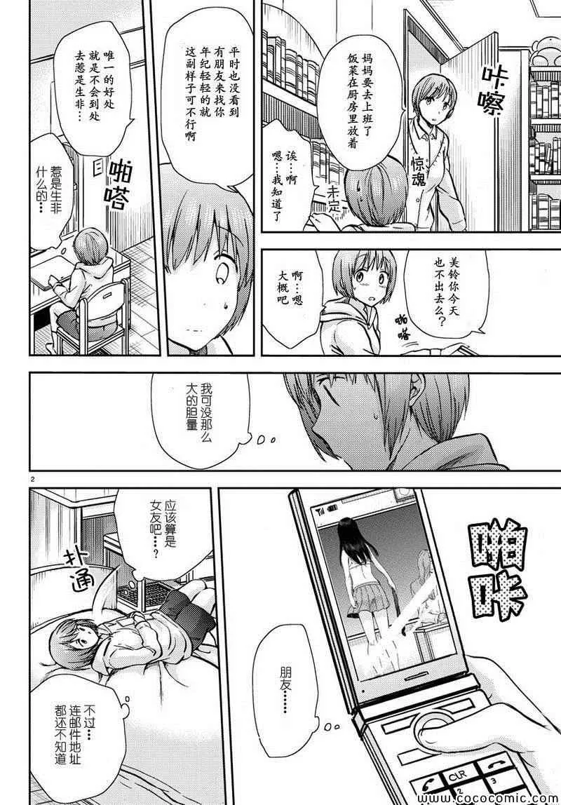 第11话 第2页