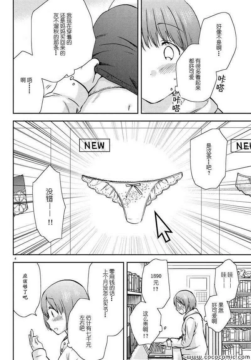第11话 第4页