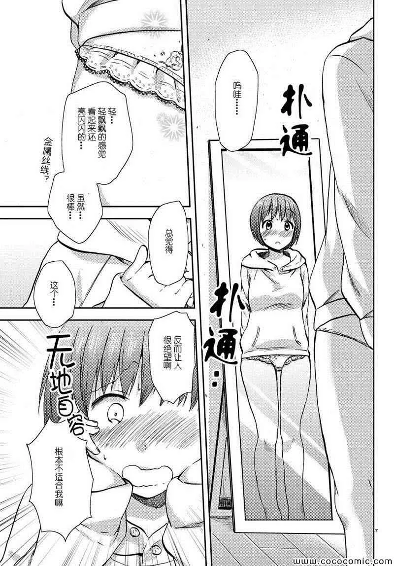 第11话 第7页